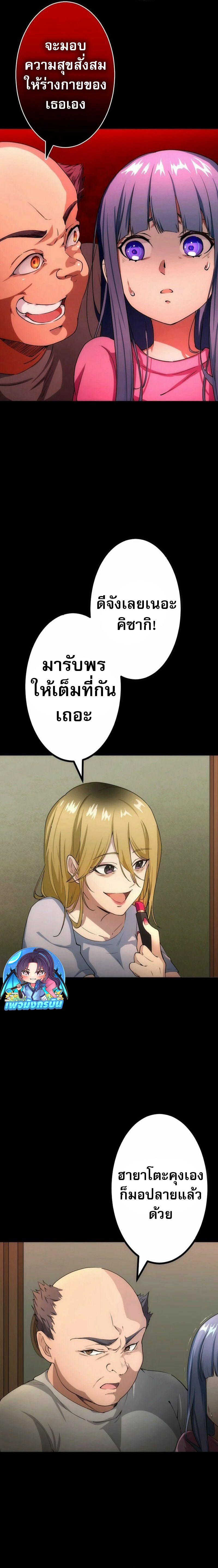 Tomodachi Counter ตอนที่ 2 17