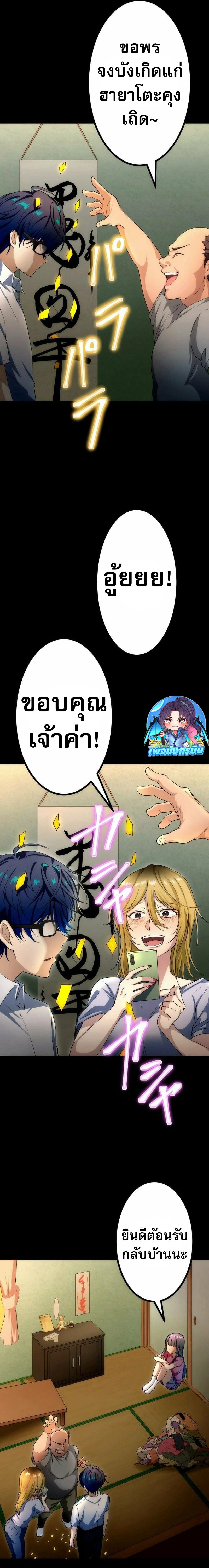 Tomodachi Counter ตอนที่ 2 15