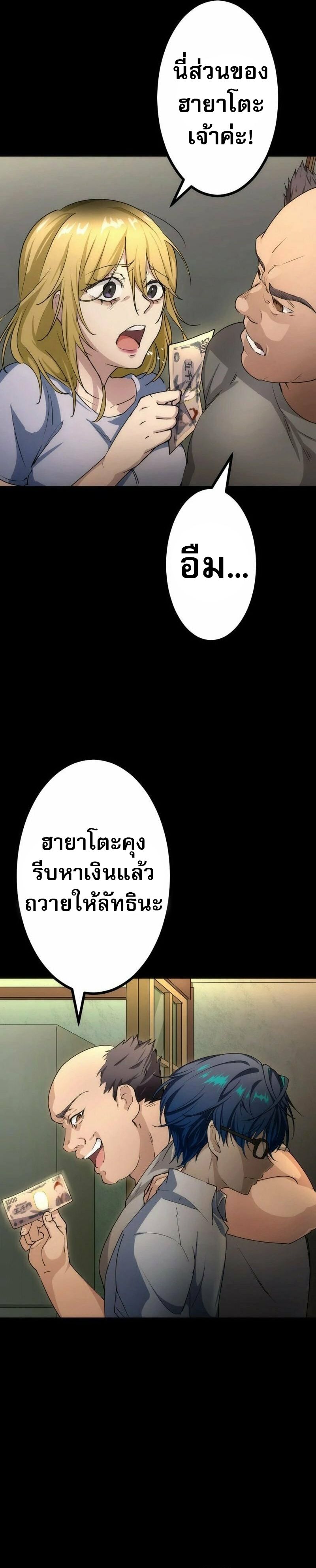 Tomodachi Counter ตอนที่ 2 19