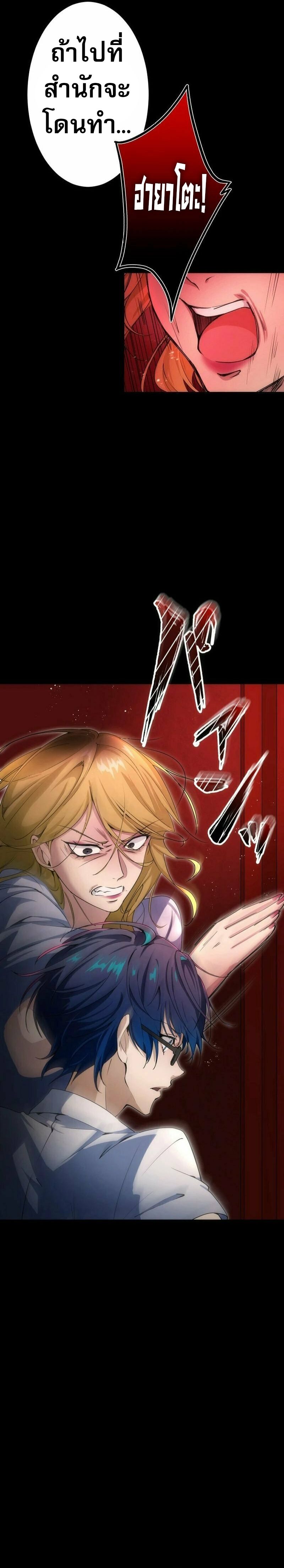Tomodachi Counter ตอนที่ 2 21
