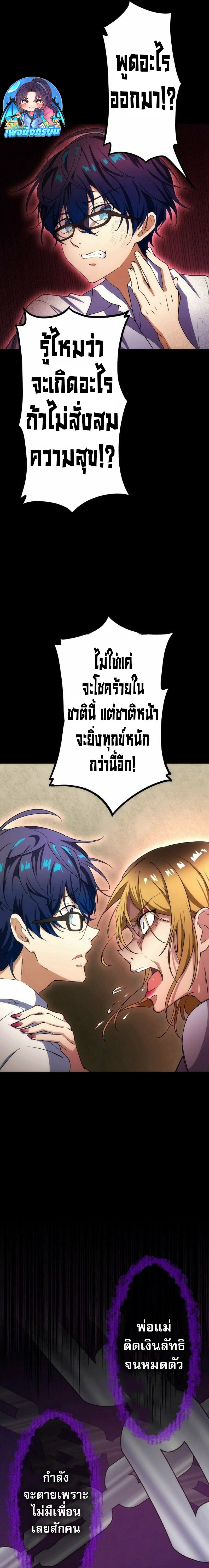 Tomodachi Counter ตอนที่ 2 22