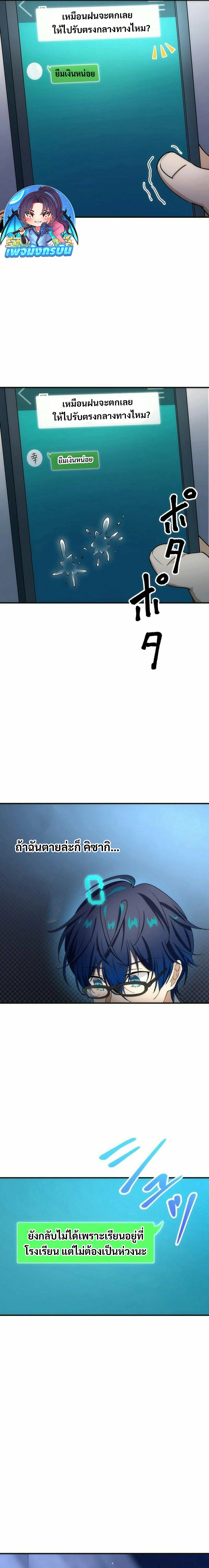 Tomodachi Counter ตอนที่ 2 24