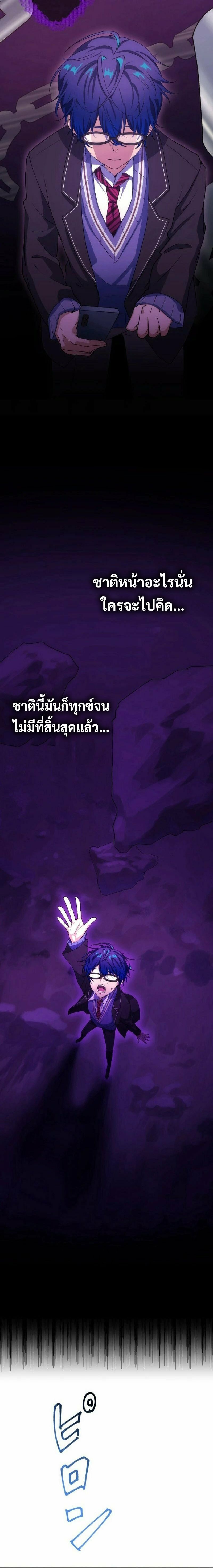 Tomodachi Counter ตอนที่ 2 23
