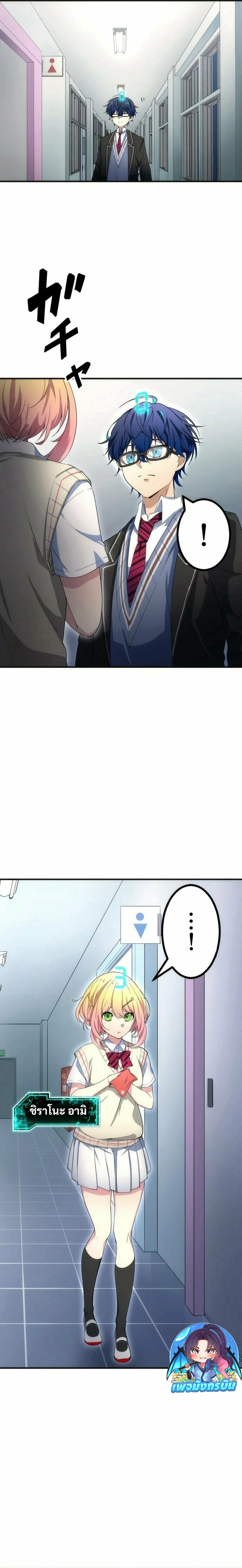 Tomodachi Counter ตอนที่ 2 26
