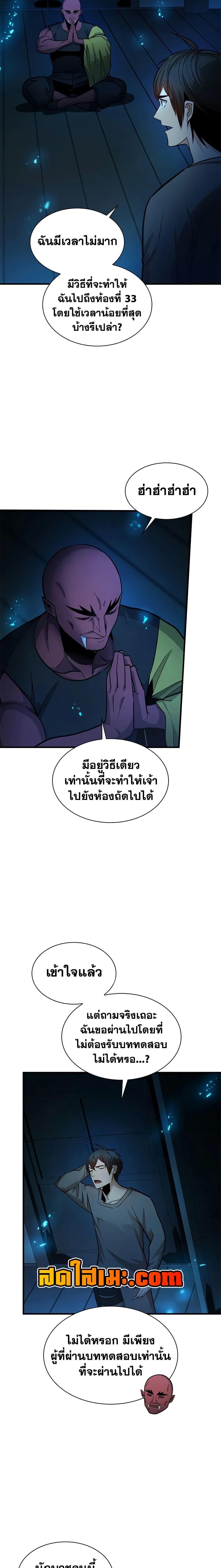 The Tutorial is Too Hard ตอนที่ 221 4