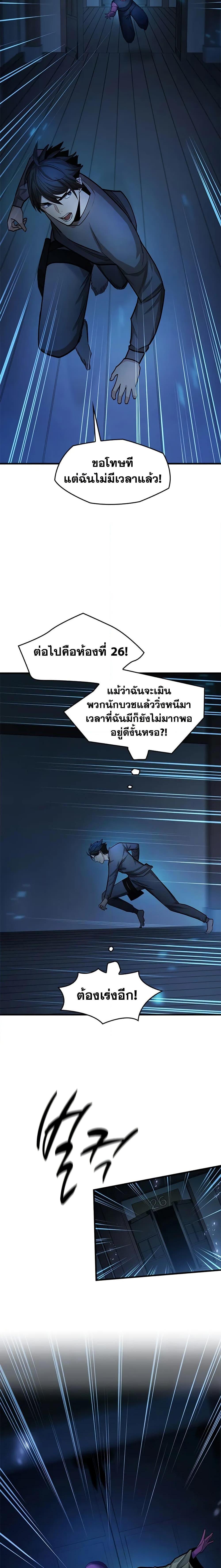 The Tutorial is Too Hard ตอนที่ 221 12