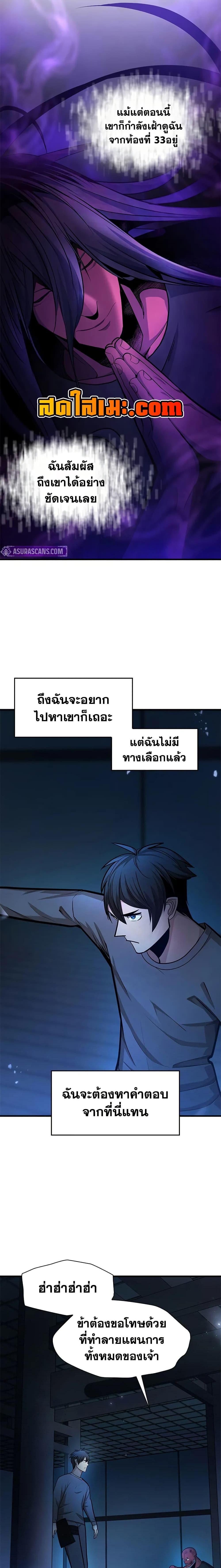 The Tutorial is Too Hard ตอนที่ 221 19