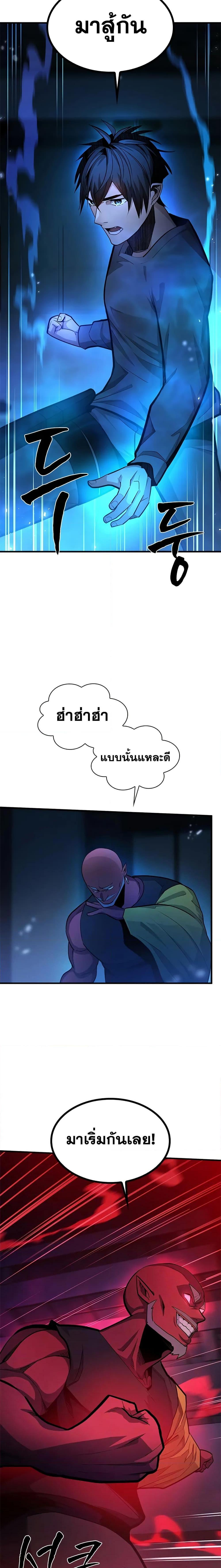 The Tutorial is Too Hard ตอนที่ 221 16
