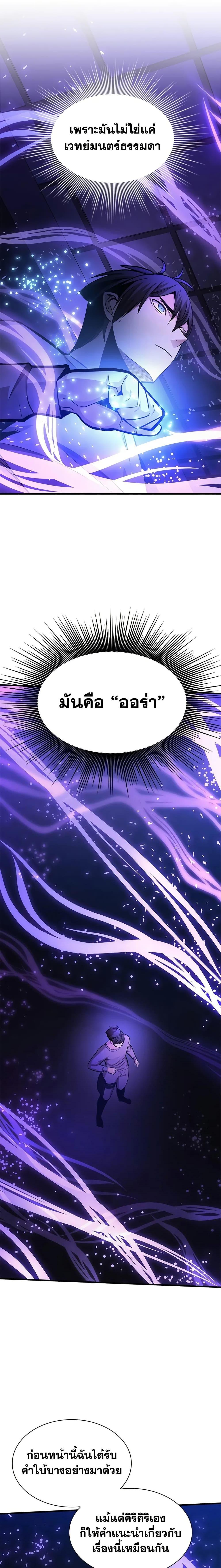 The Tutorial is Too Hard ตอนที่ 221 22