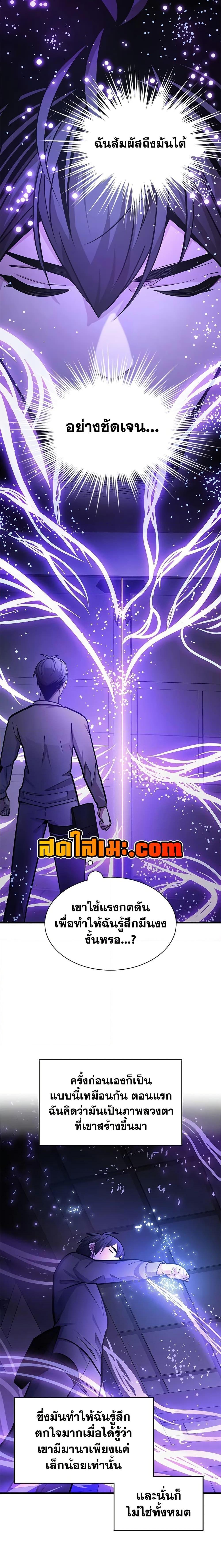 The Tutorial is Too Hard ตอนที่ 221 21