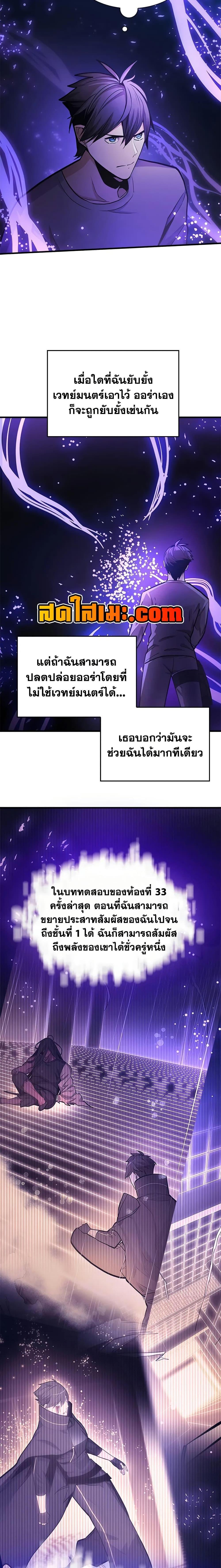 The Tutorial is Too Hard ตอนที่ 221 23