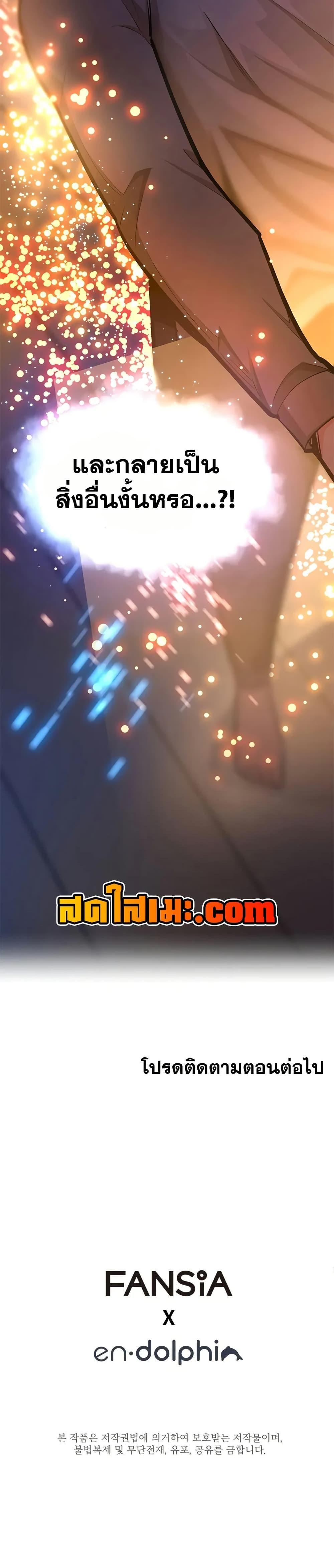 The Tutorial is Too Hard ตอนที่ 221 27
