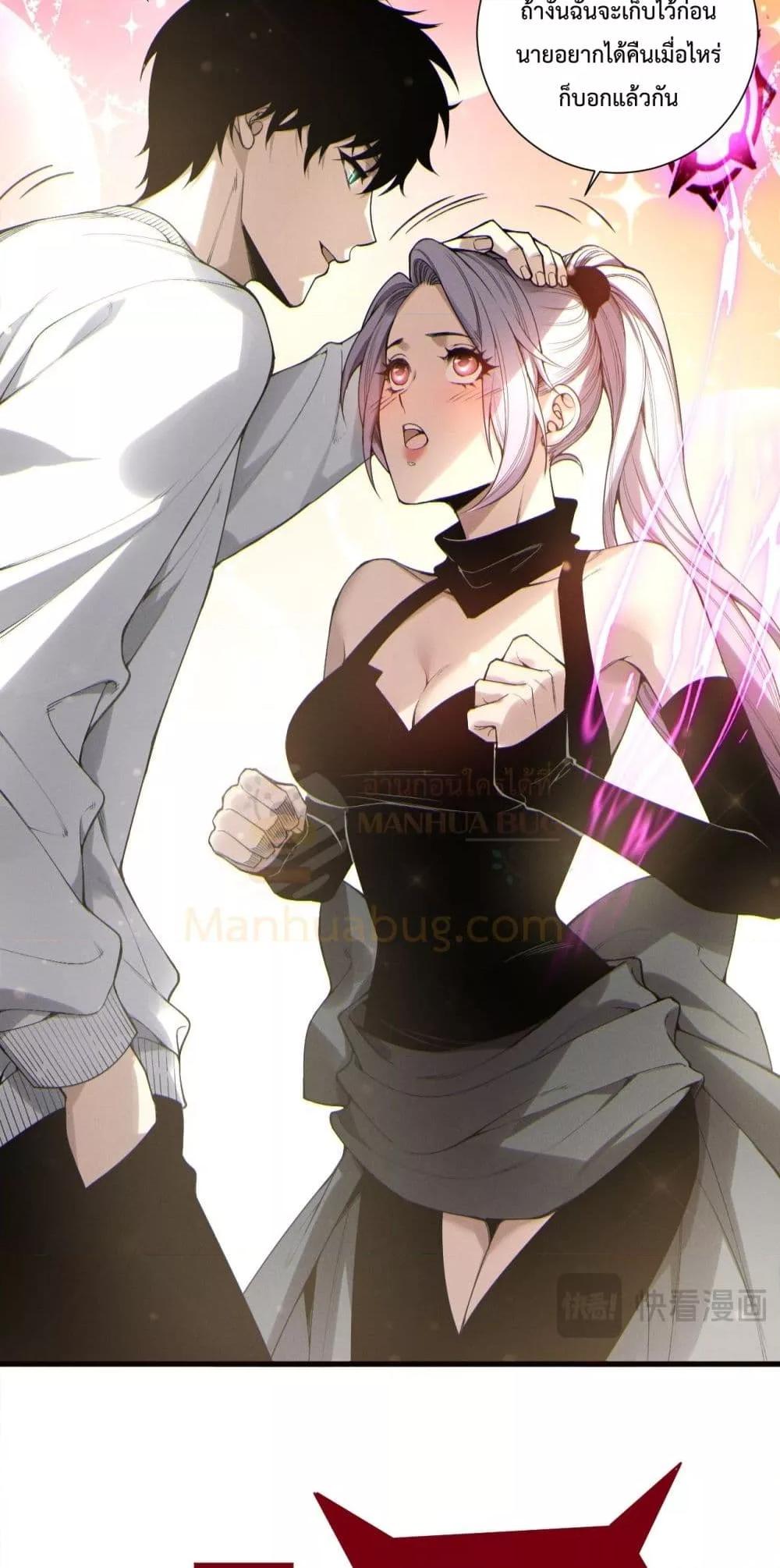 Disastrous Necromancer ตอนที่ 187 7