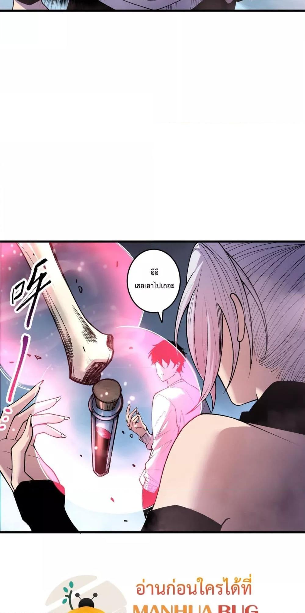 Disastrous Necromancer ตอนที่ 187 5