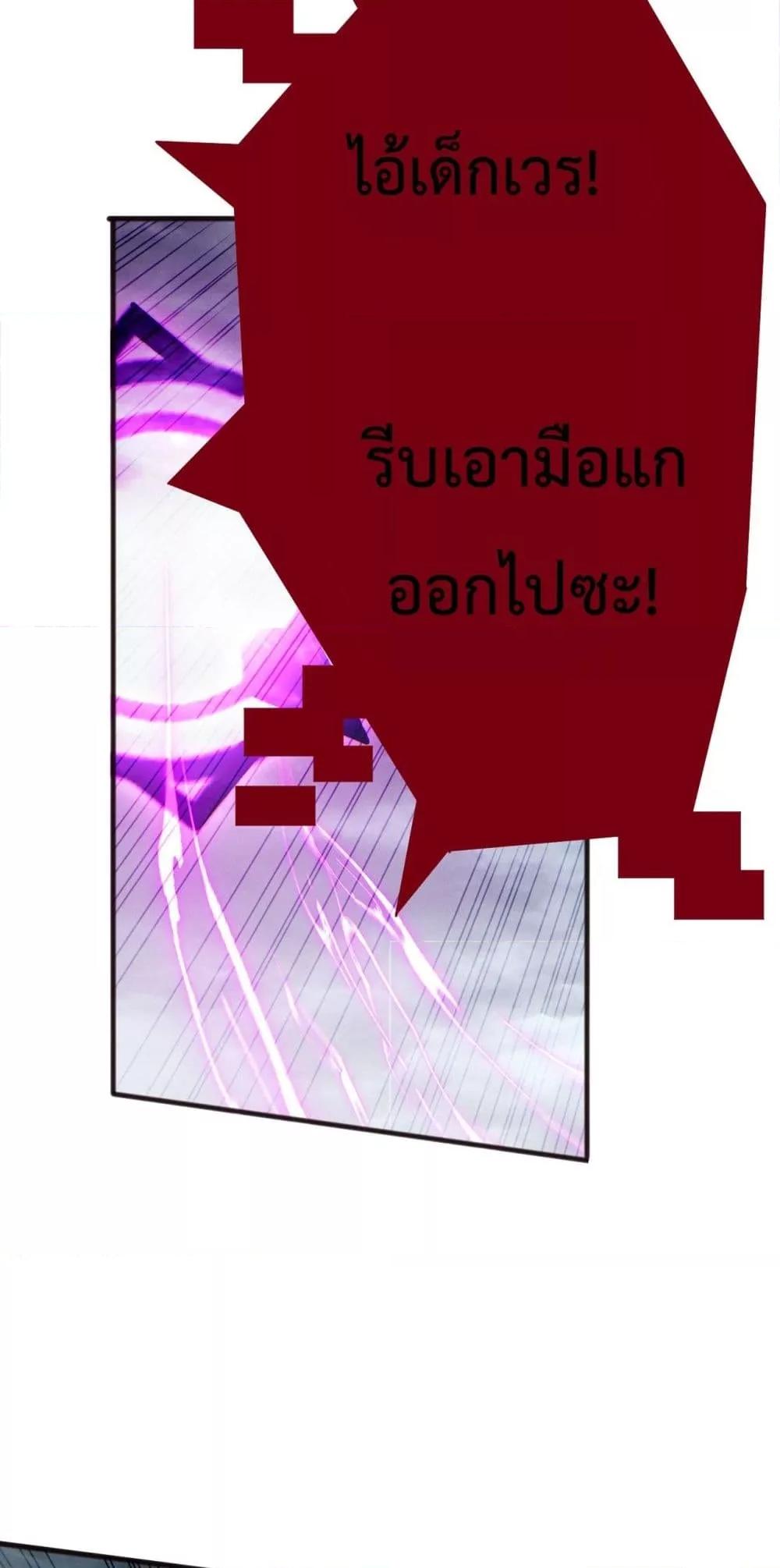 Disastrous Necromancer ตอนที่ 187 8