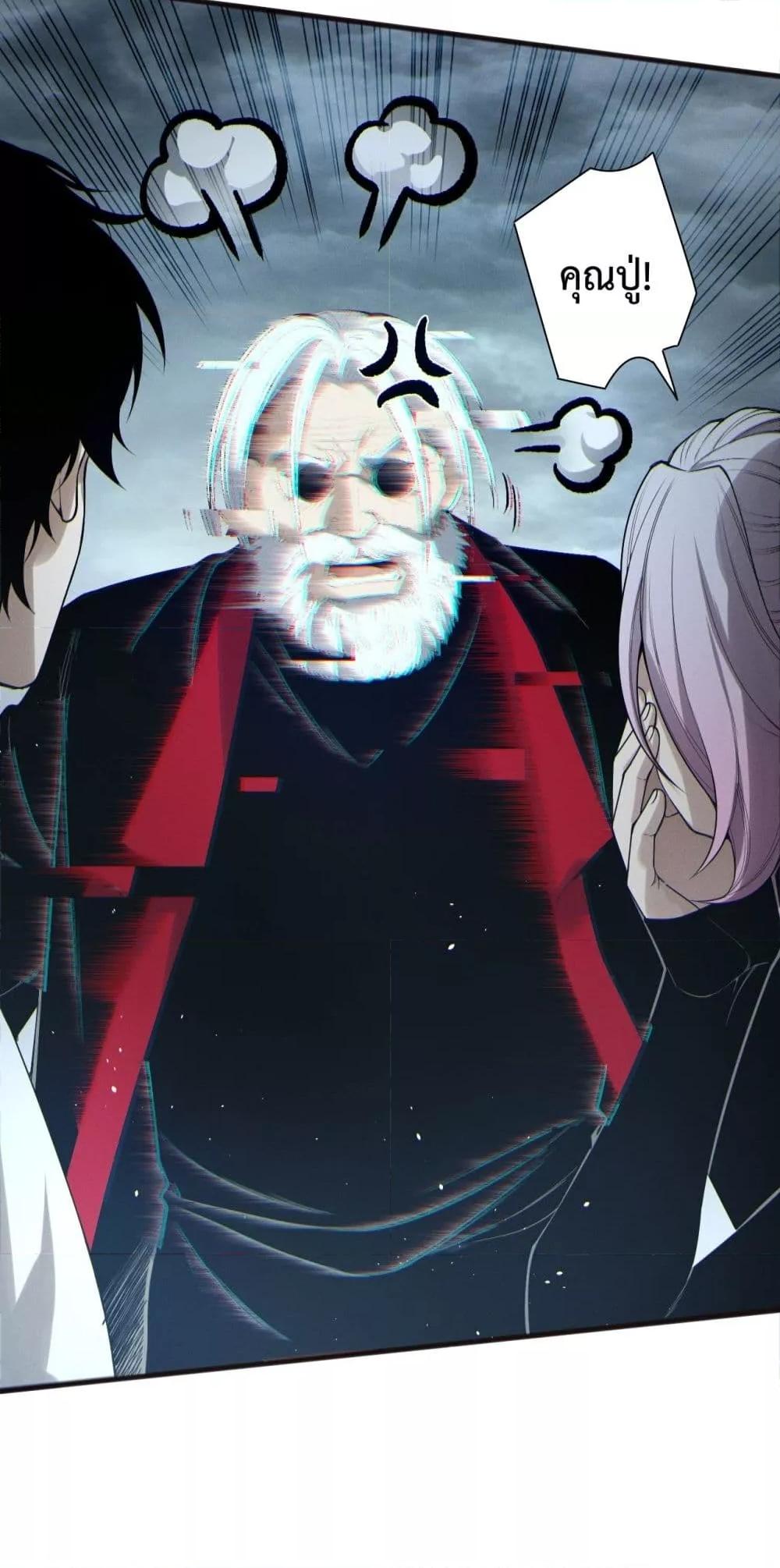 Disastrous Necromancer ตอนที่ 187 9