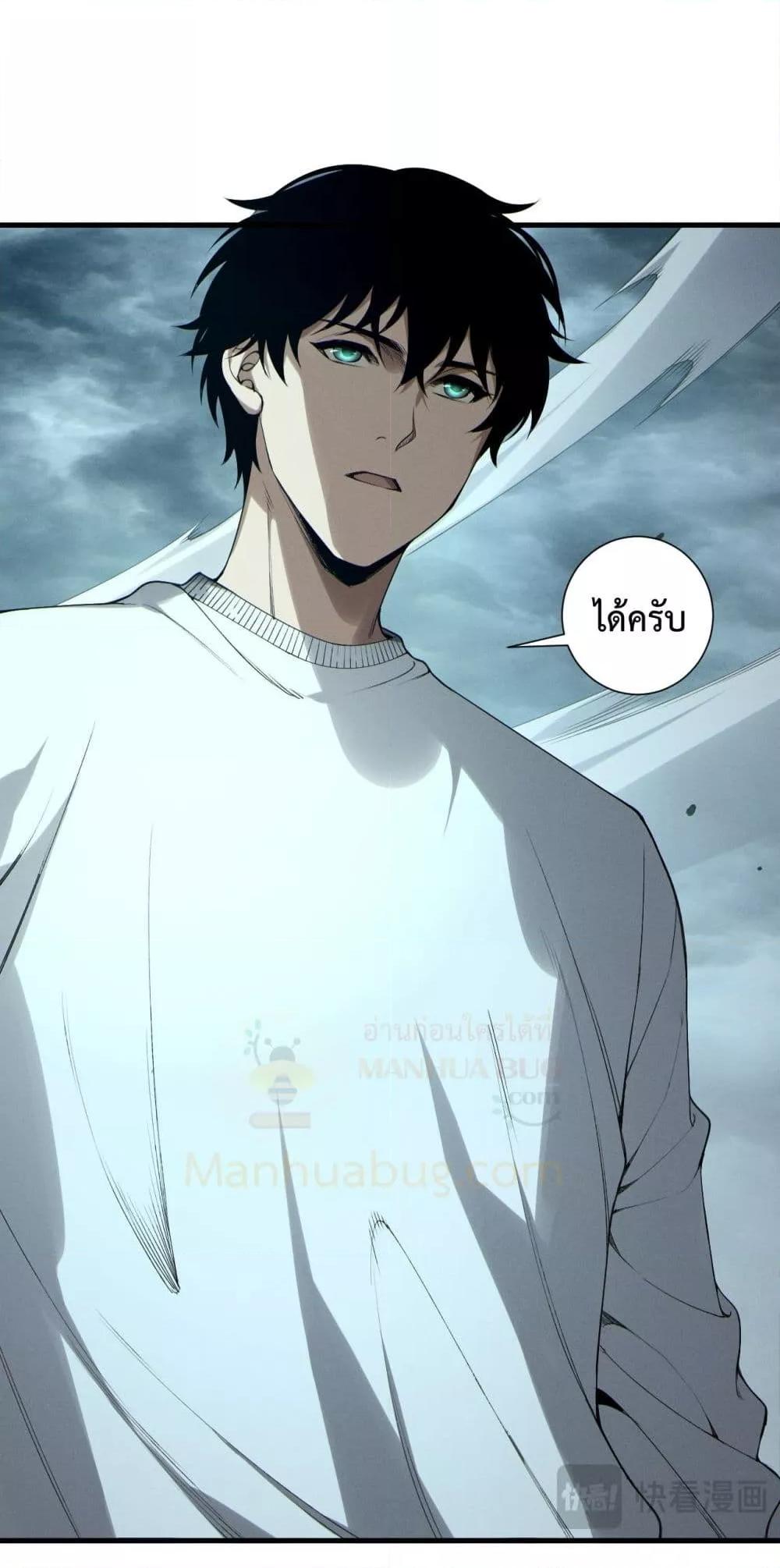 Disastrous Necromancer ตอนที่ 187 18