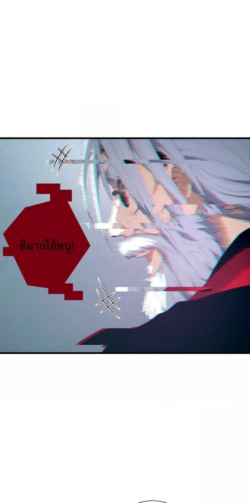 Disastrous Necromancer ตอนที่ 187 19