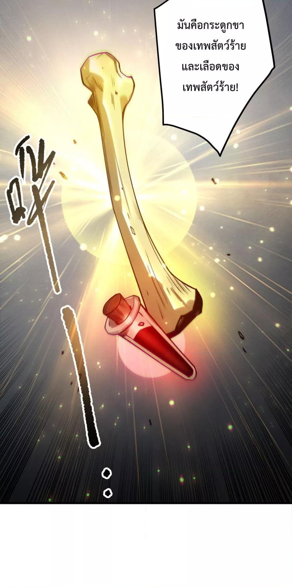 Disastrous Necromancer ตอนที่ 187 34