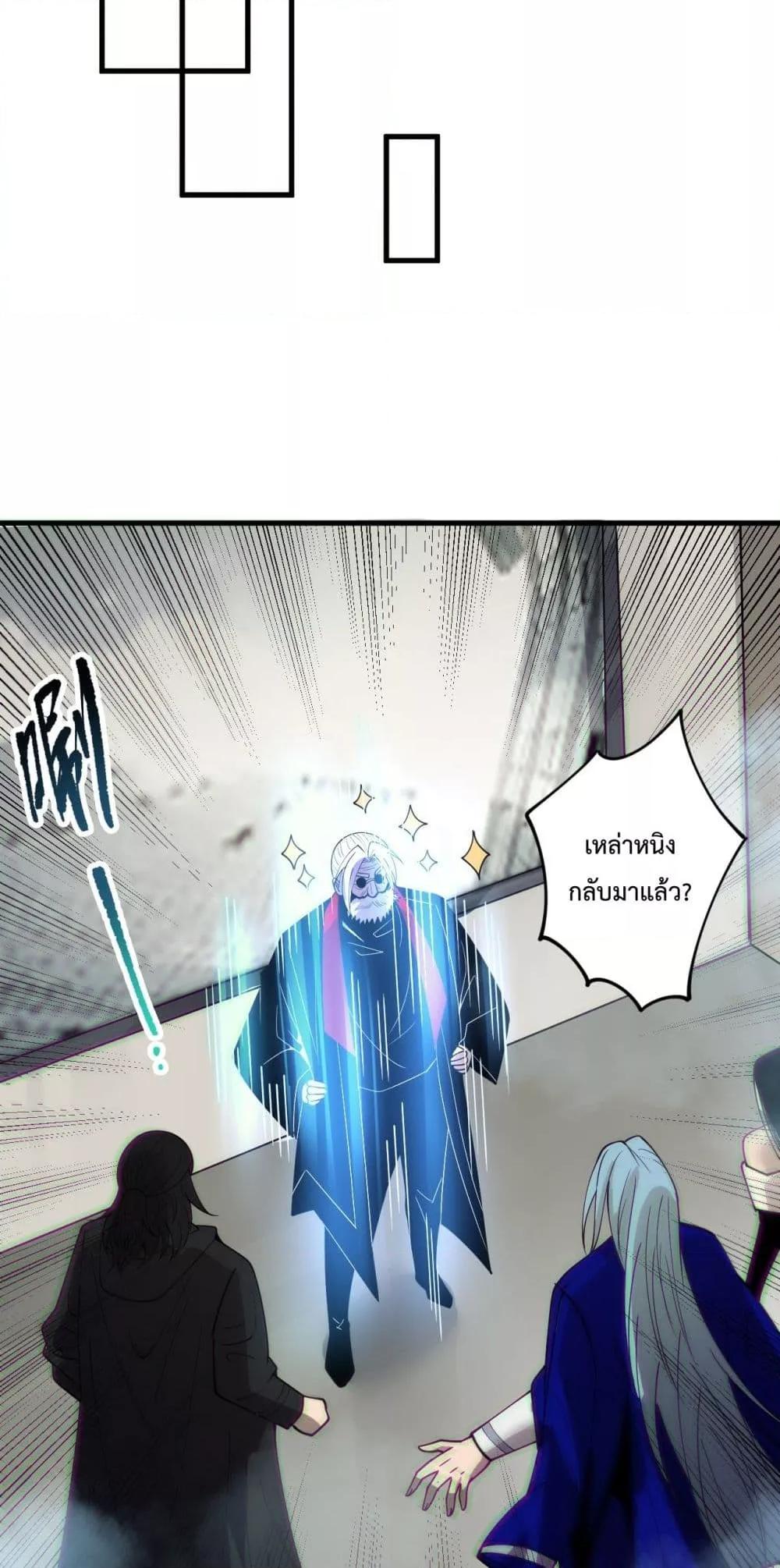 Disastrous Necromancer ตอนที่ 187 31