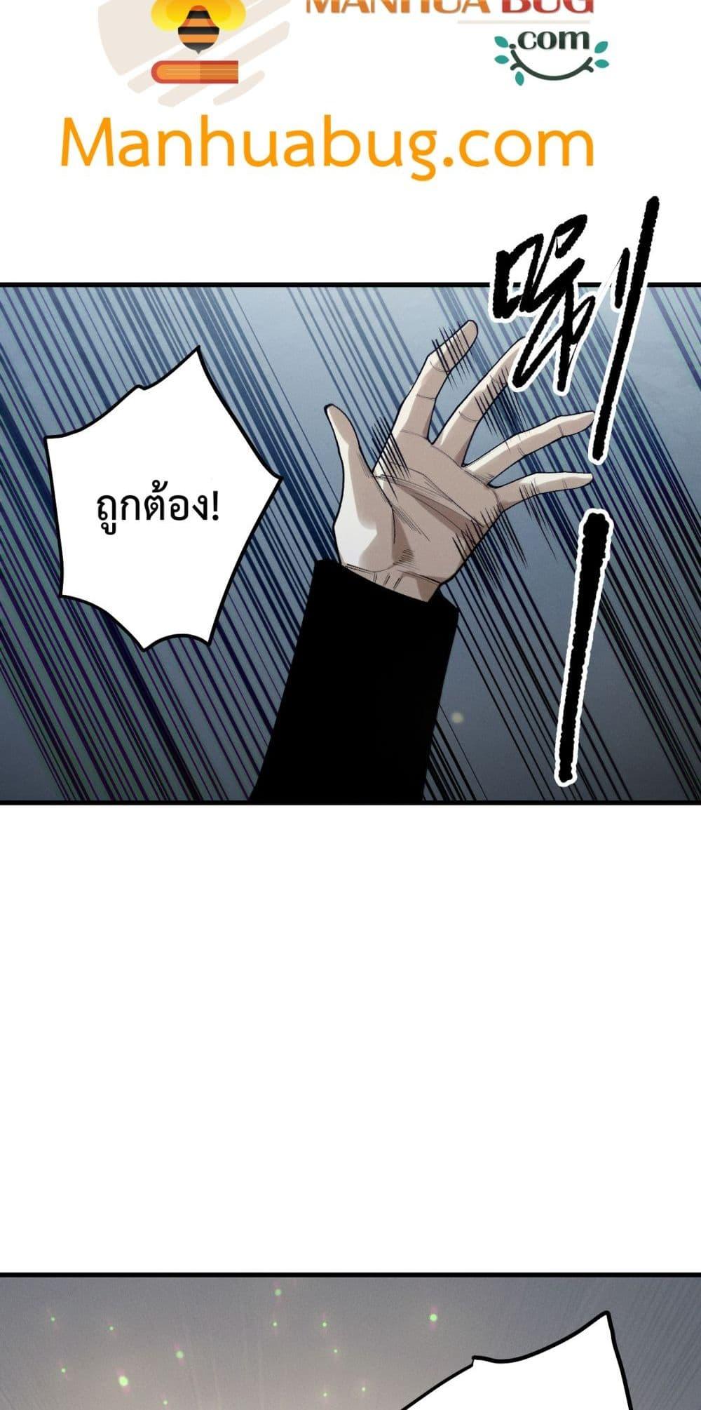 Disastrous Necromancer ตอนที่ 187 33