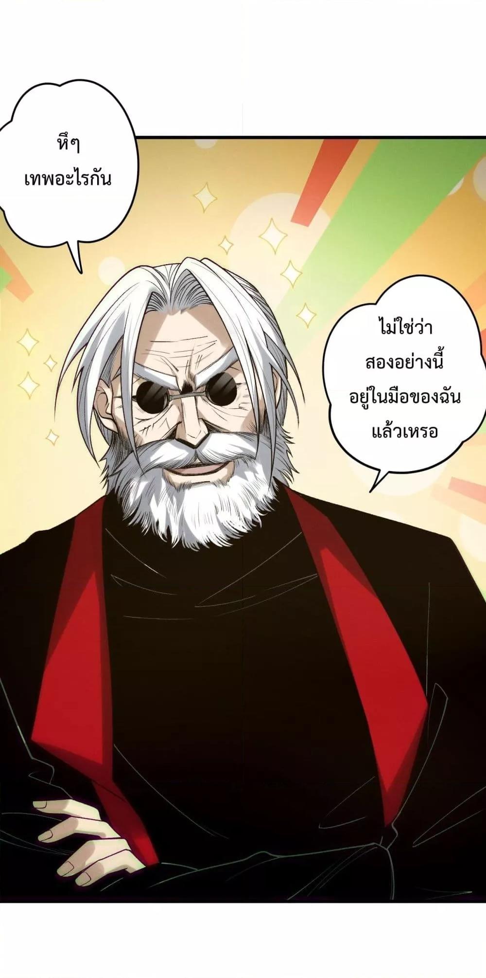 Disastrous Necromancer ตอนที่ 187 36