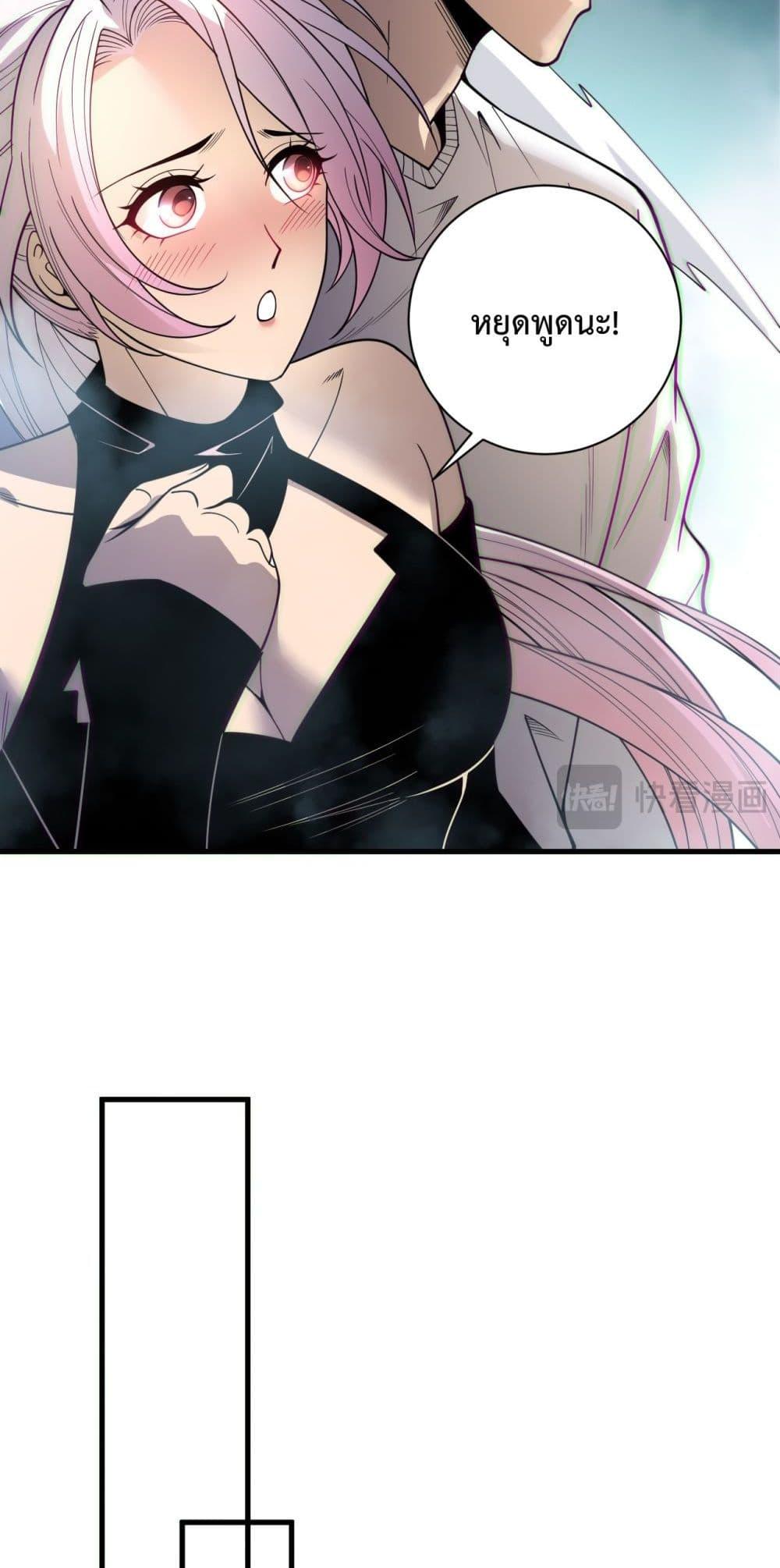 Disastrous Necromancer ตอนที่ 187 30