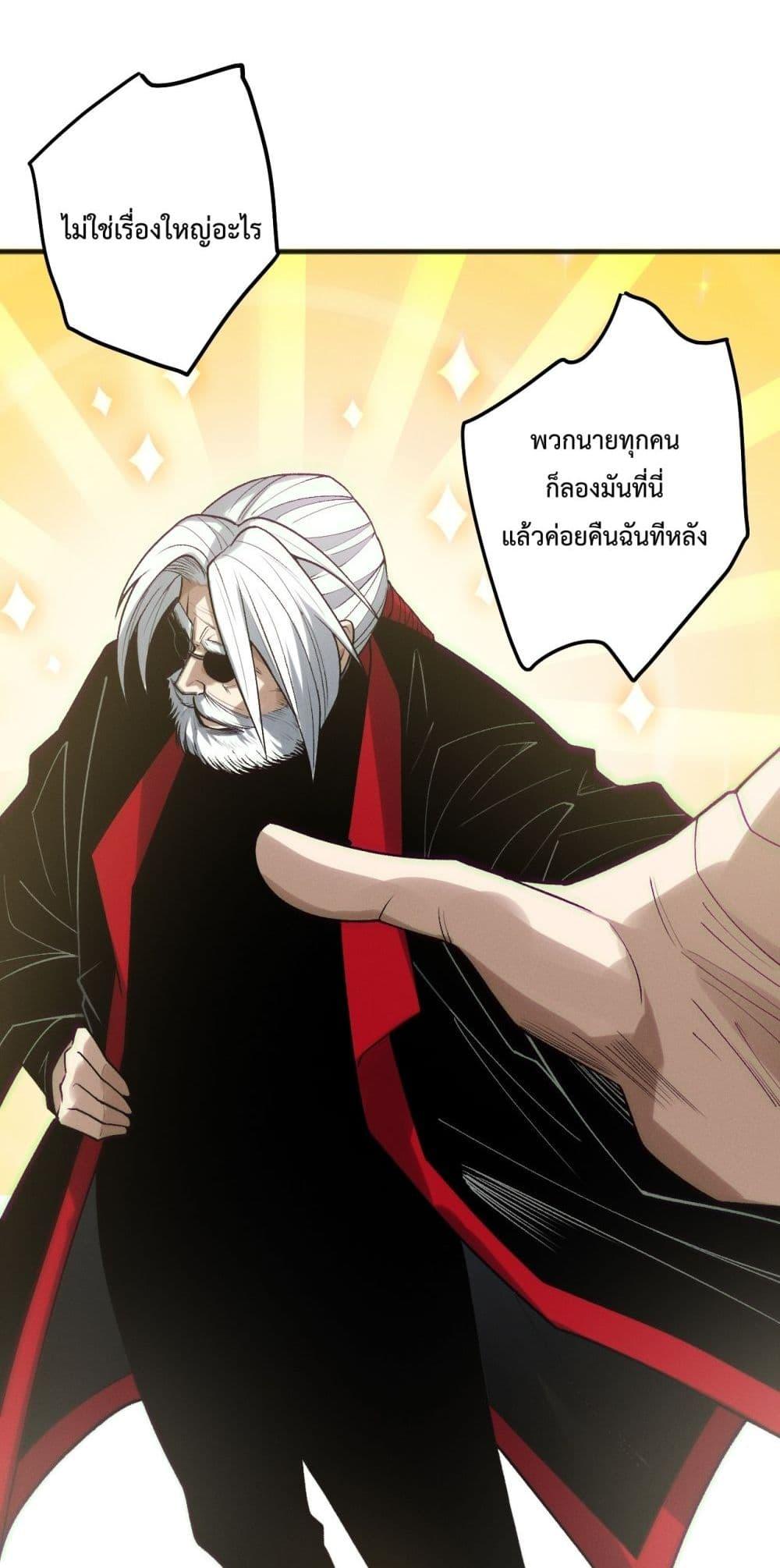 Disastrous Necromancer ตอนที่ 187 41
