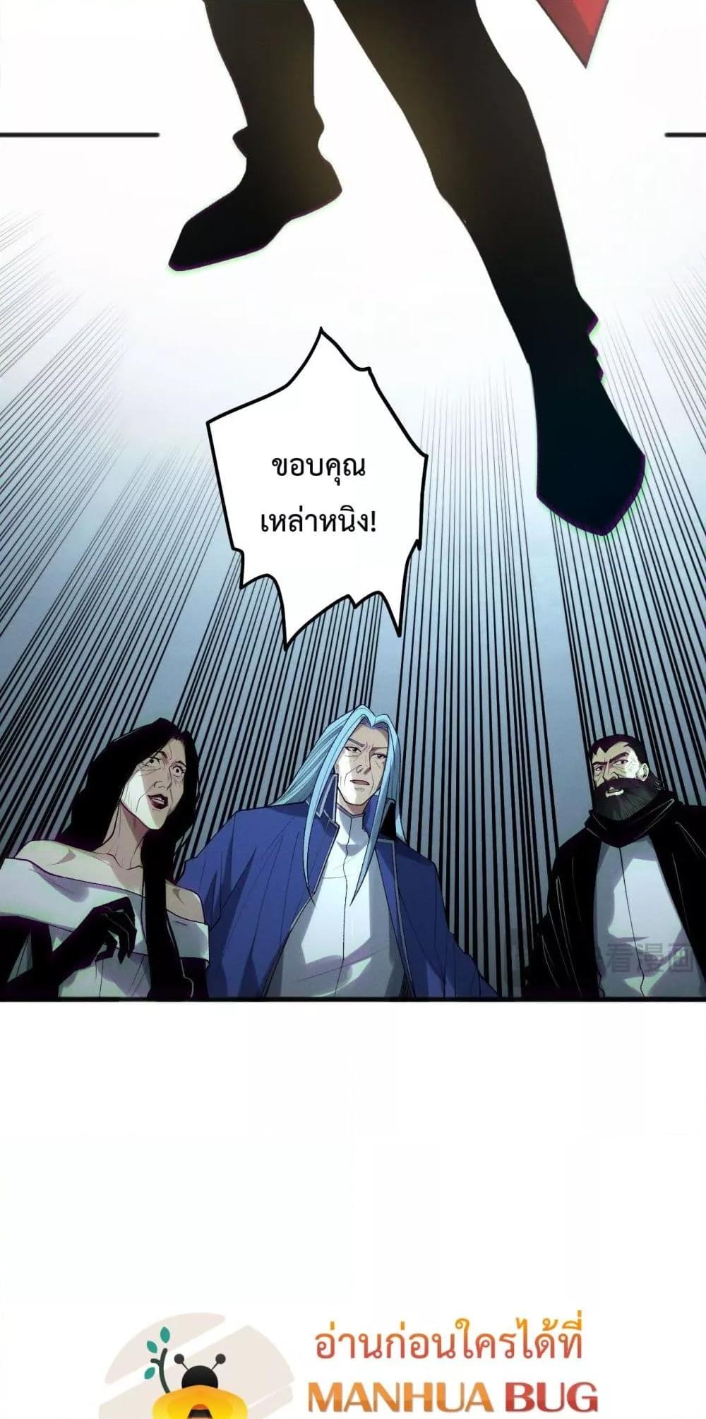 Disastrous Necromancer ตอนที่ 187 42