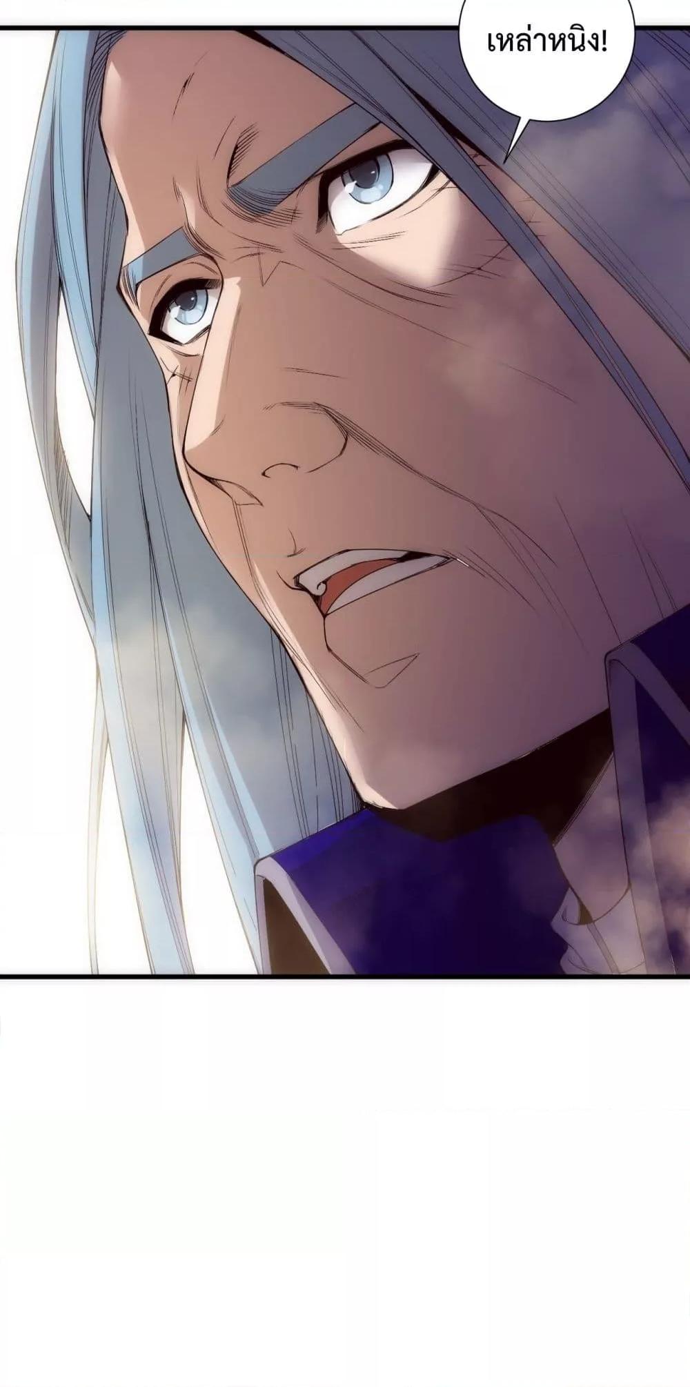 Disastrous Necromancer ตอนที่ 187 39