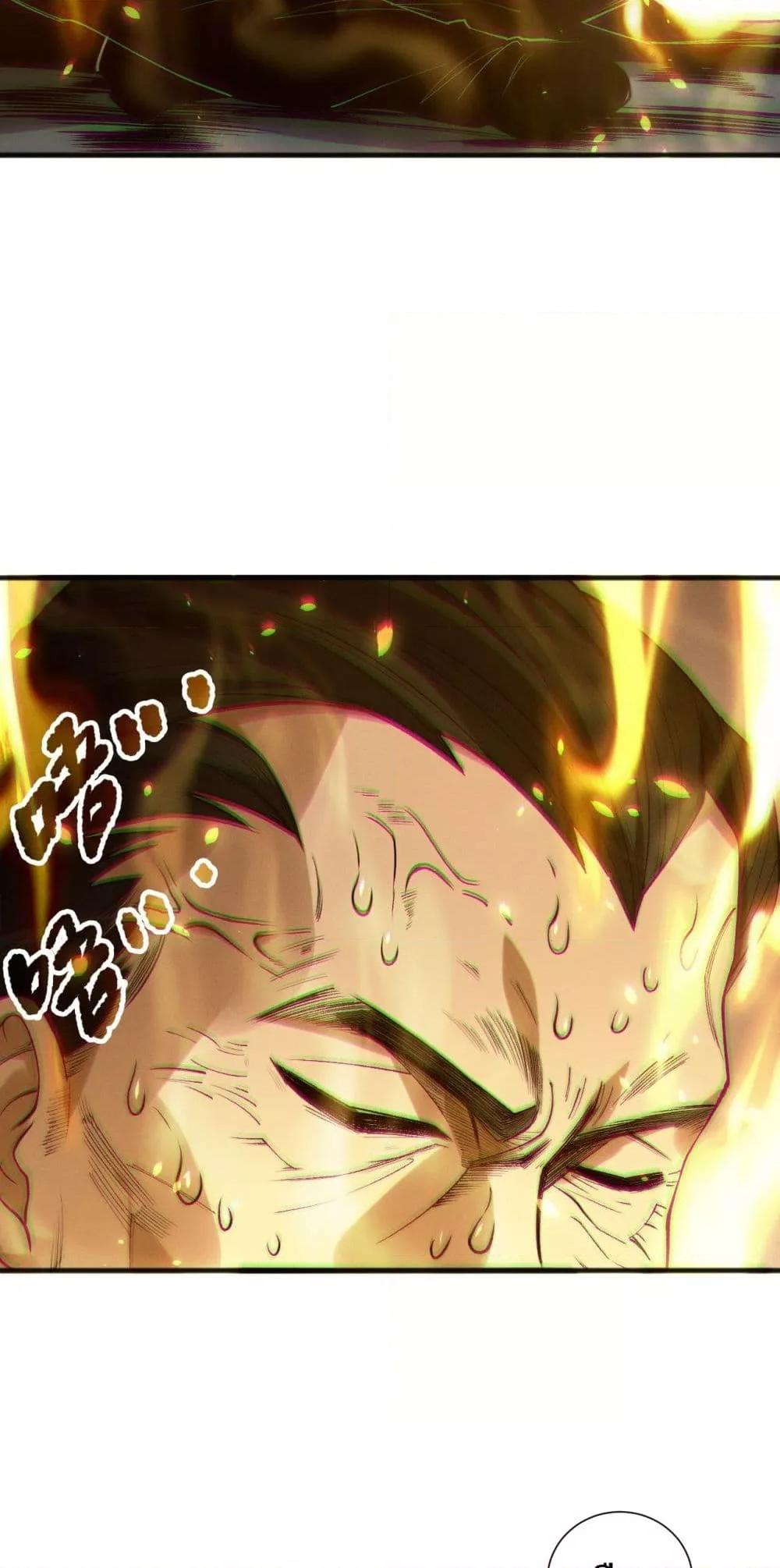 Disastrous Necromancer ตอนที่ 187 45