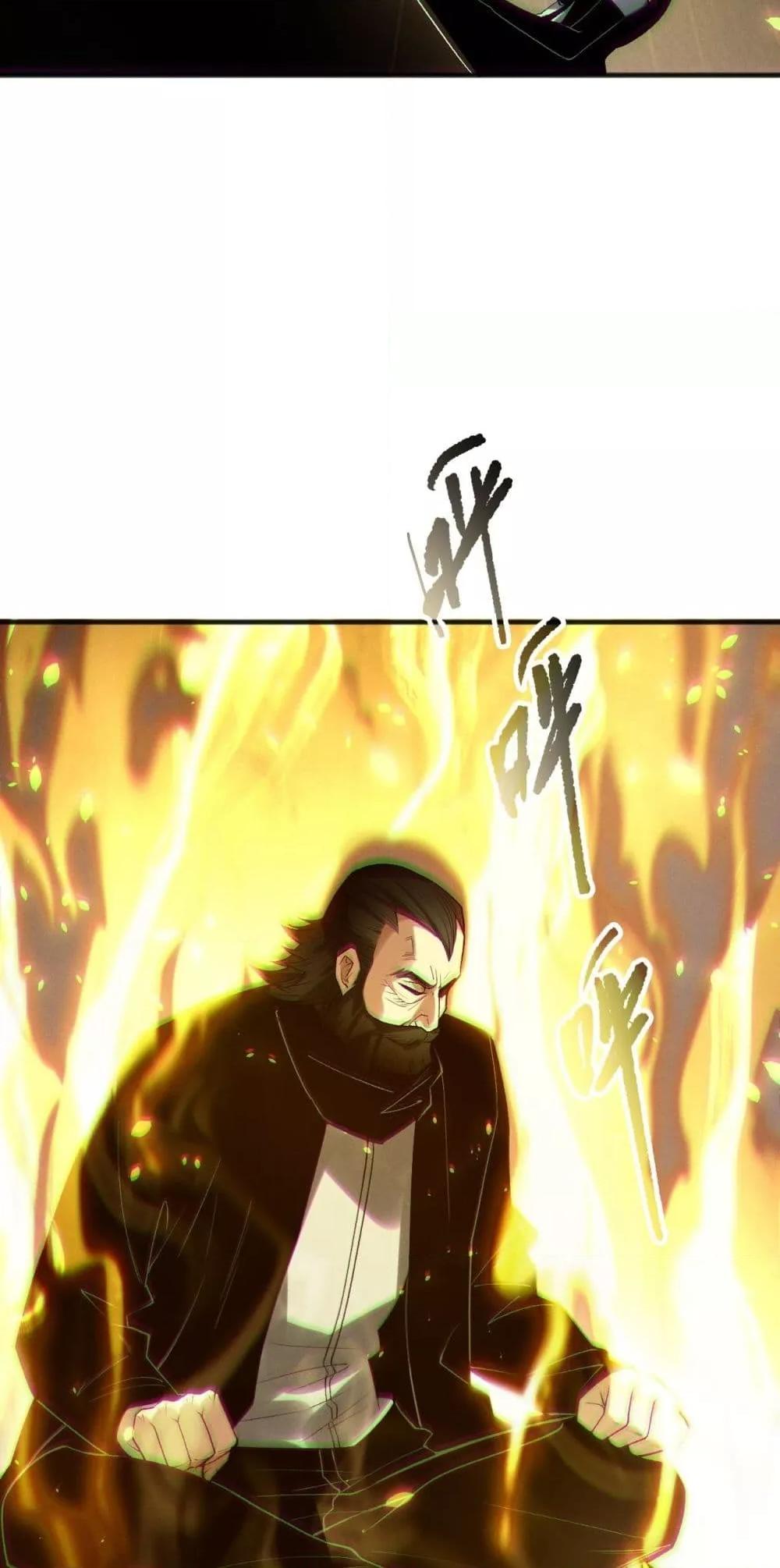 Disastrous Necromancer ตอนที่ 187 44