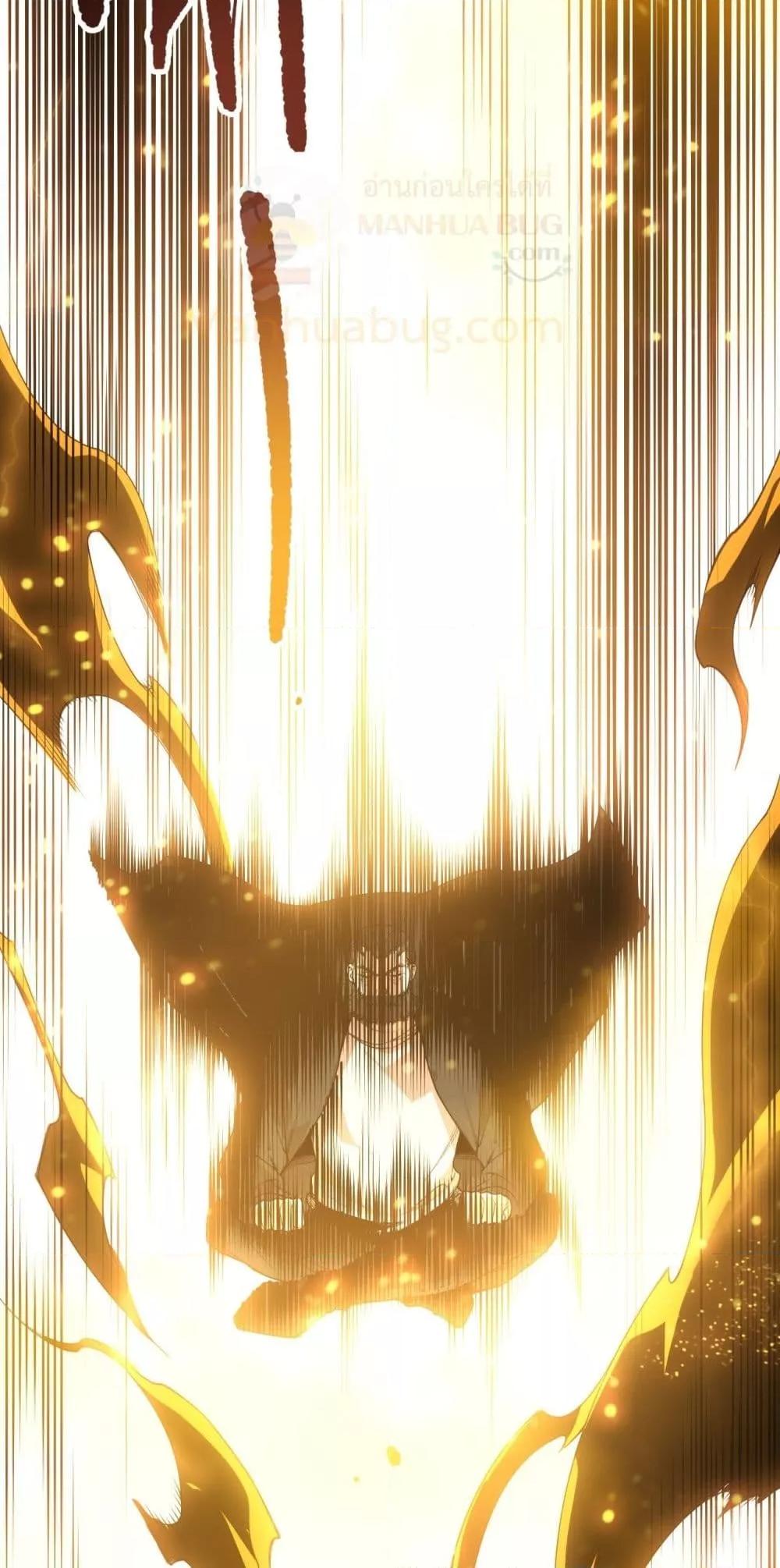 Disastrous Necromancer ตอนที่ 187 49