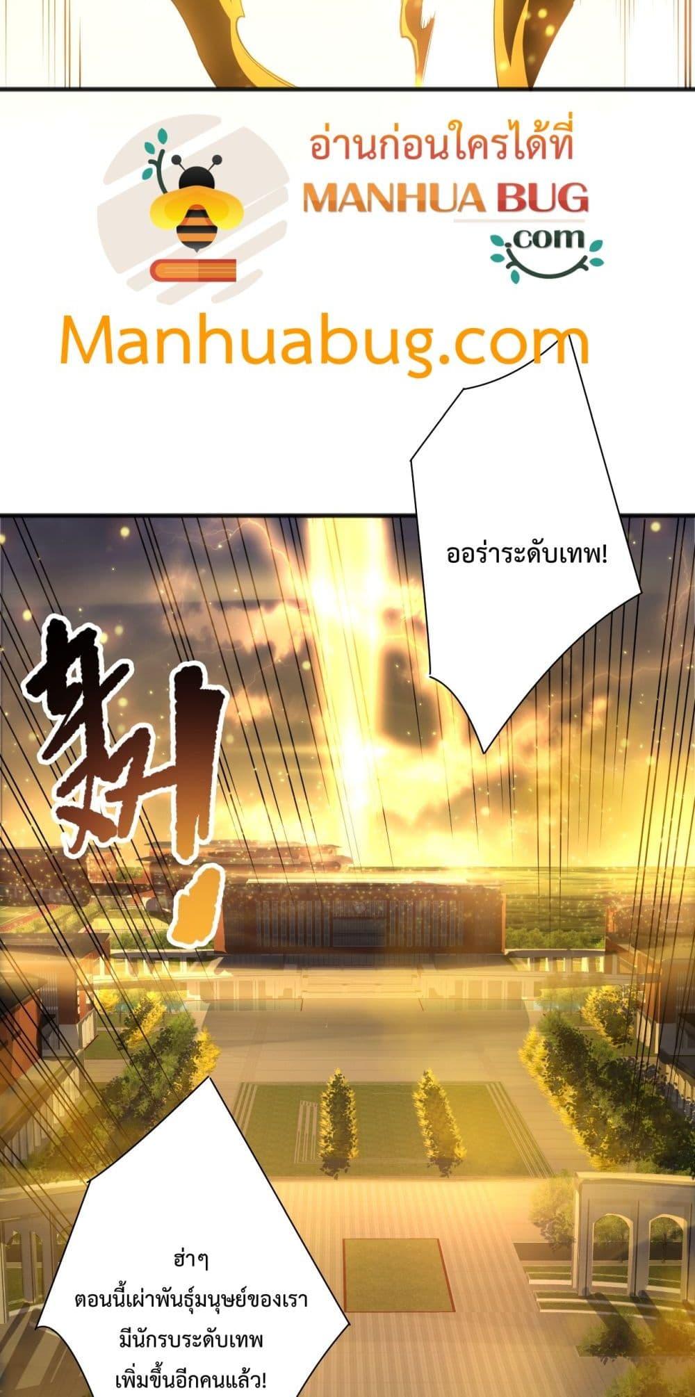 Disastrous Necromancer ตอนที่ 187 50