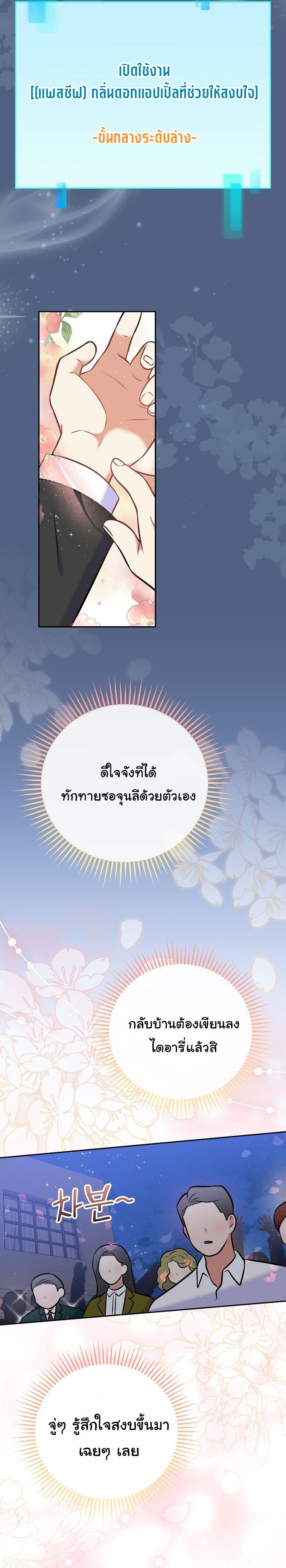 Superstar From Age 0 ตอนที่ 56 6