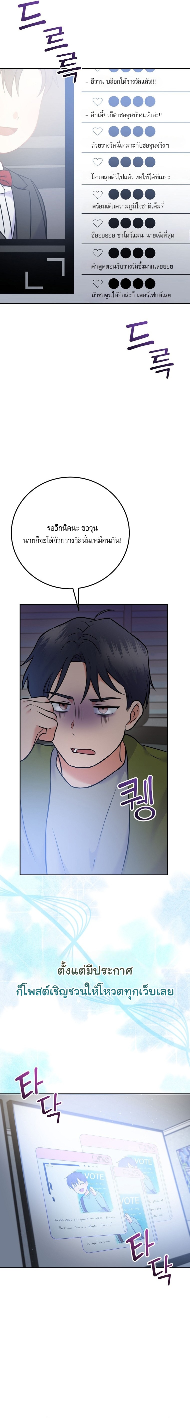 Superstar From Age 0 ตอนที่ 56 22