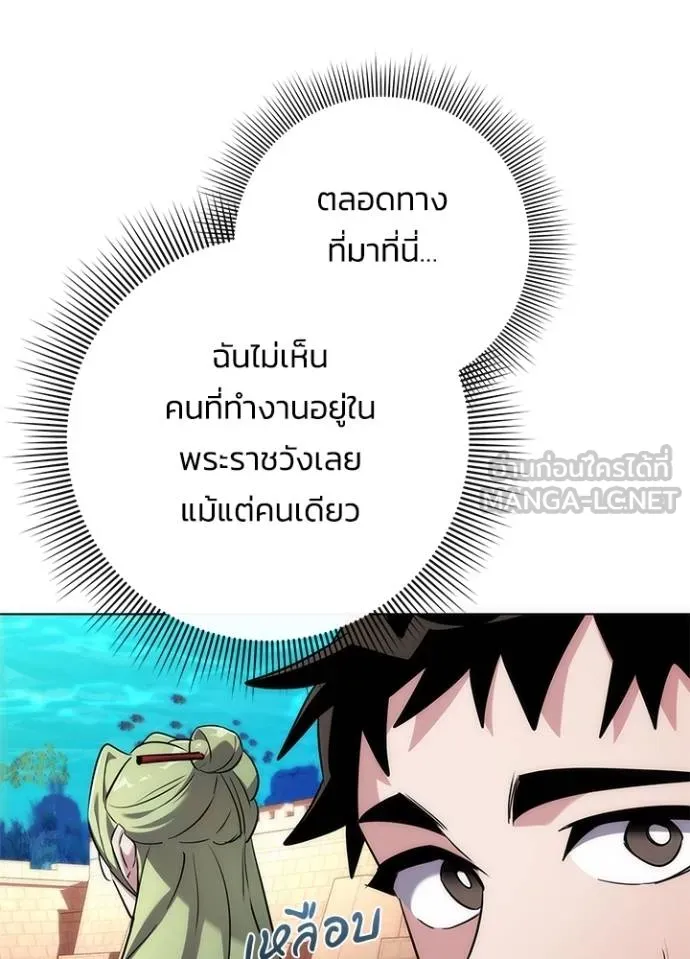 Night of the Ogre5 ตอนที่ 69 4