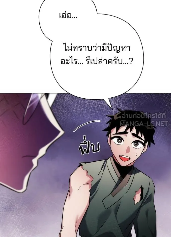 Night of the Ogre5 ตอนที่ 69 11