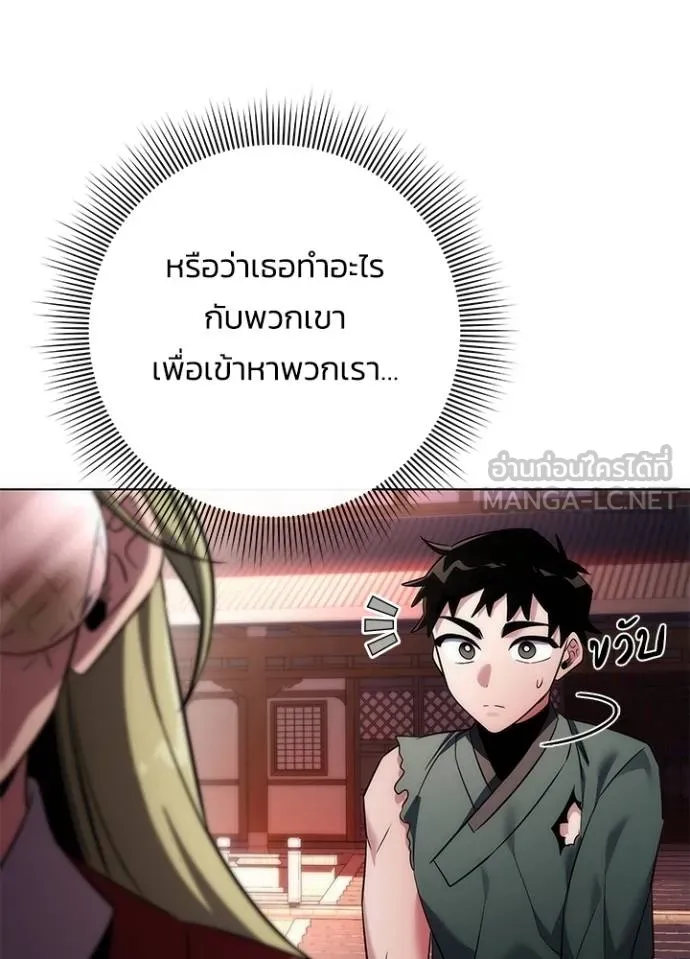 Night of the Ogre5 ตอนที่ 69 7