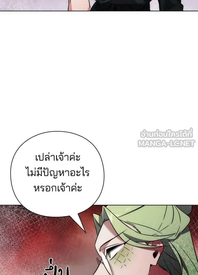 Night of the Ogre5 ตอนที่ 69 12