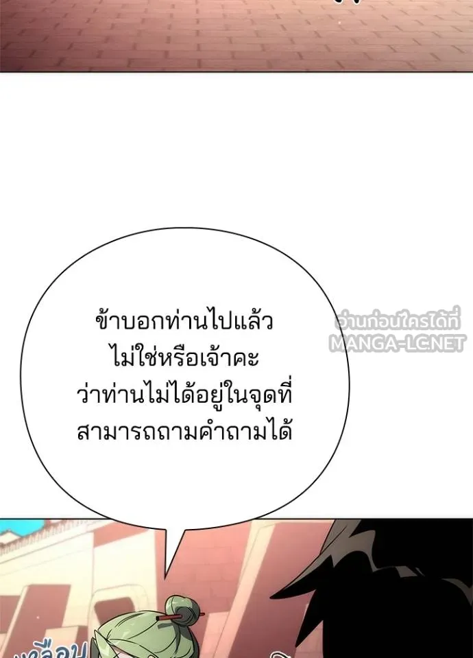 Night of the Ogre5 ตอนที่ 69 15