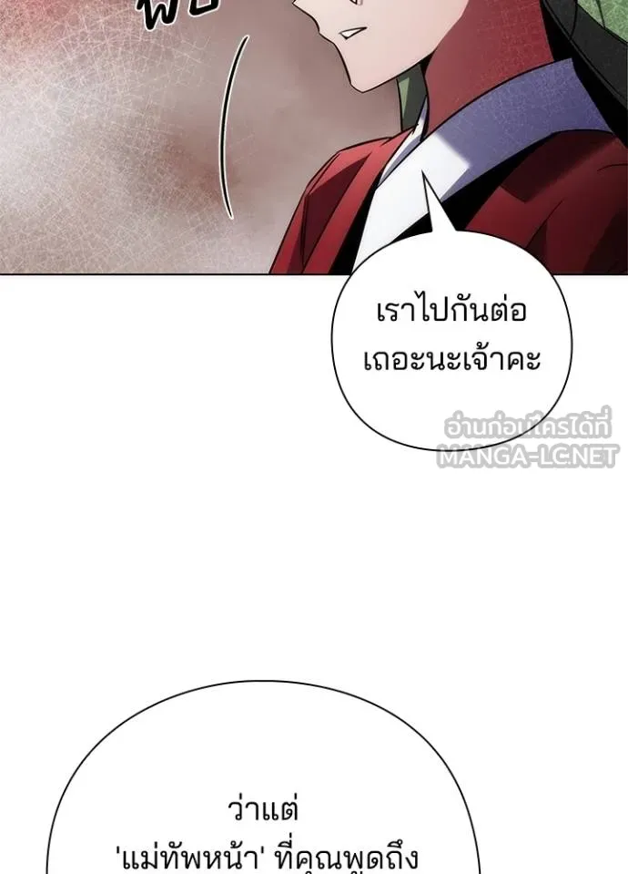 Night of the Ogre5 ตอนที่ 69 13