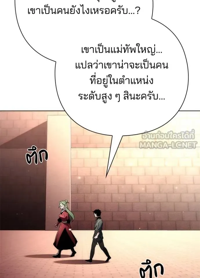 Night of the Ogre5 ตอนที่ 69 14
