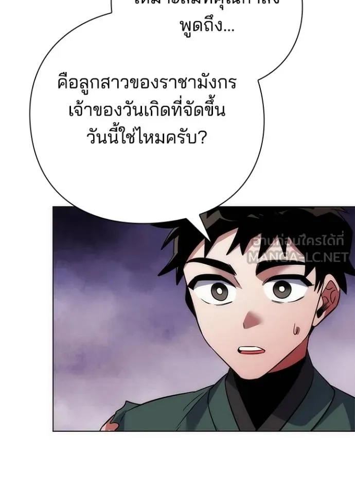 Night of the Ogre5 ตอนที่ 69 25