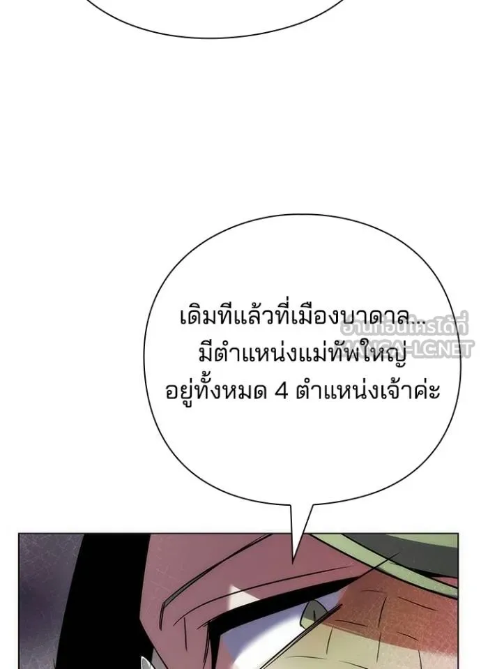 Night of the Ogre5 ตอนที่ 69 17