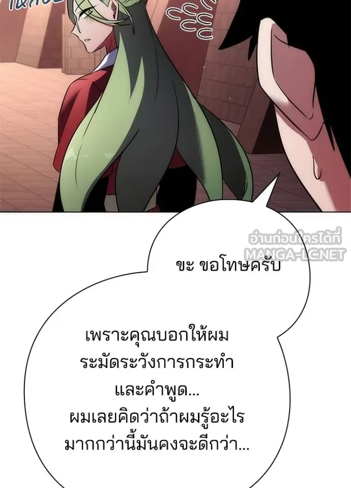 Night of the Ogre5 ตอนที่ 69 16