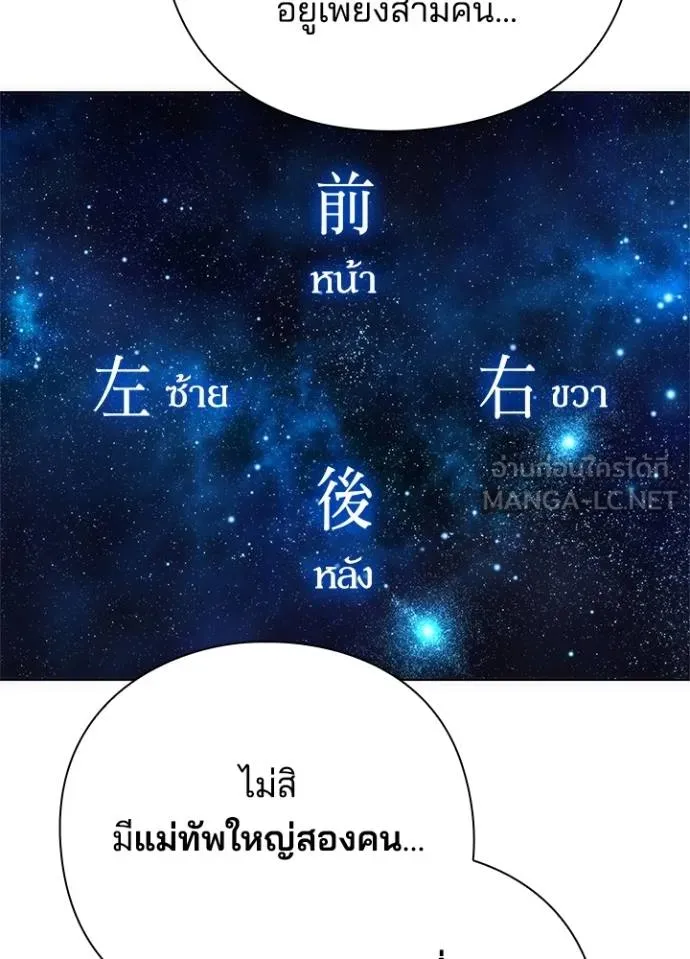 Night of the Ogre5 ตอนที่ 69 19