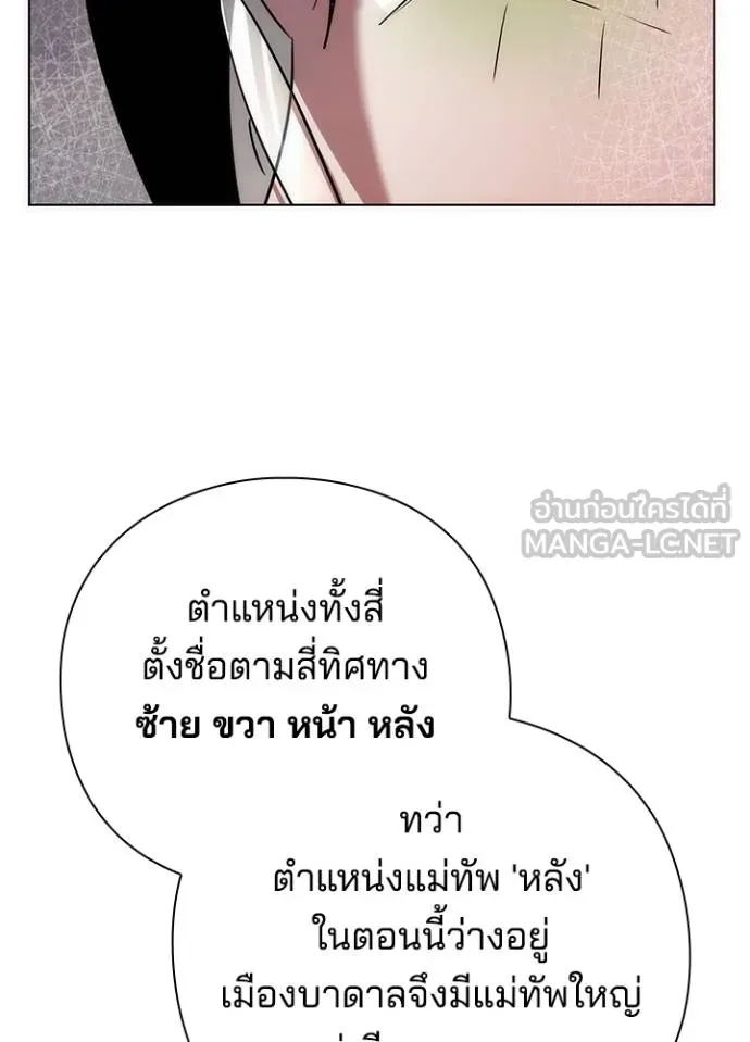 Night of the Ogre5 ตอนที่ 69 18