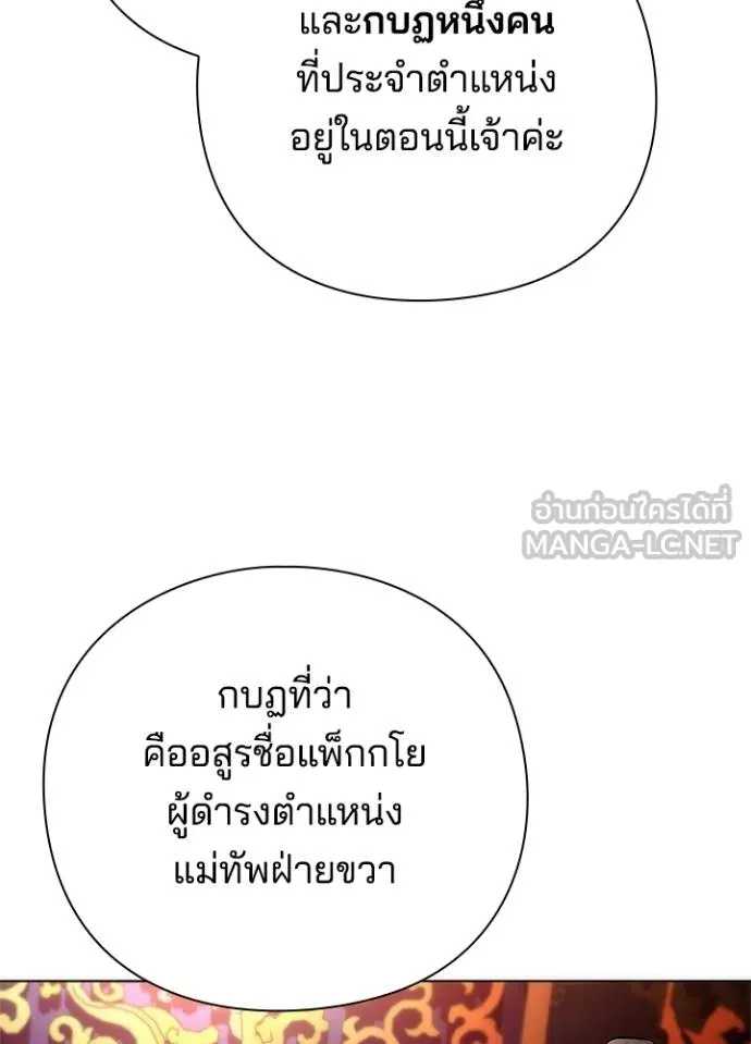 Night of the Ogre5 ตอนที่ 69 20