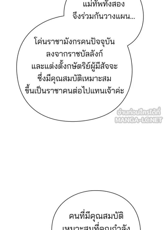 Night of the Ogre5 ตอนที่ 69 24